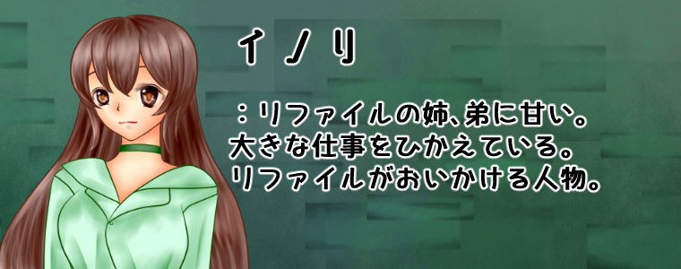 キャラ紹介画像