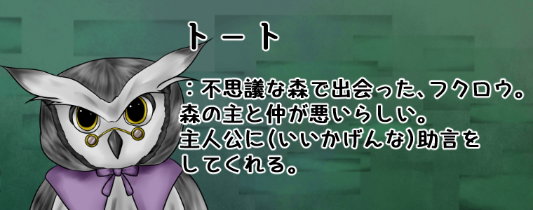 キャラ紹介画像