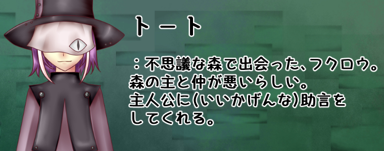 キャラ紹介画像